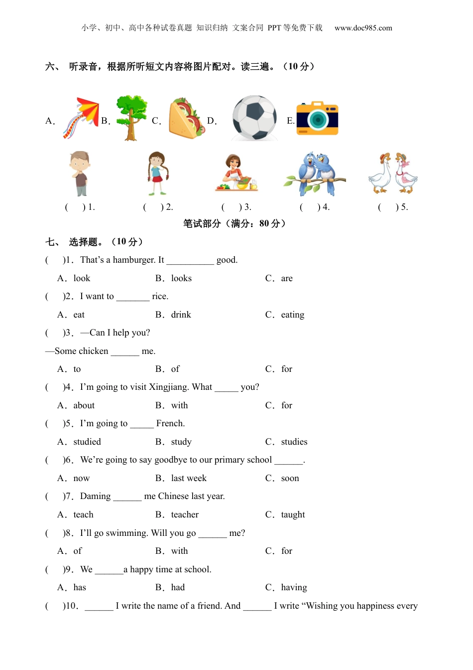 小升初英语-3【外研】英语选拔卷03.docx