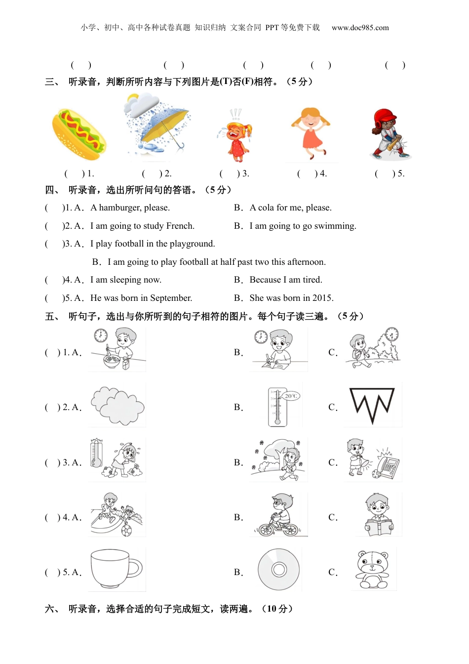 小升初英语-3【外研】英语基础卷03.docx