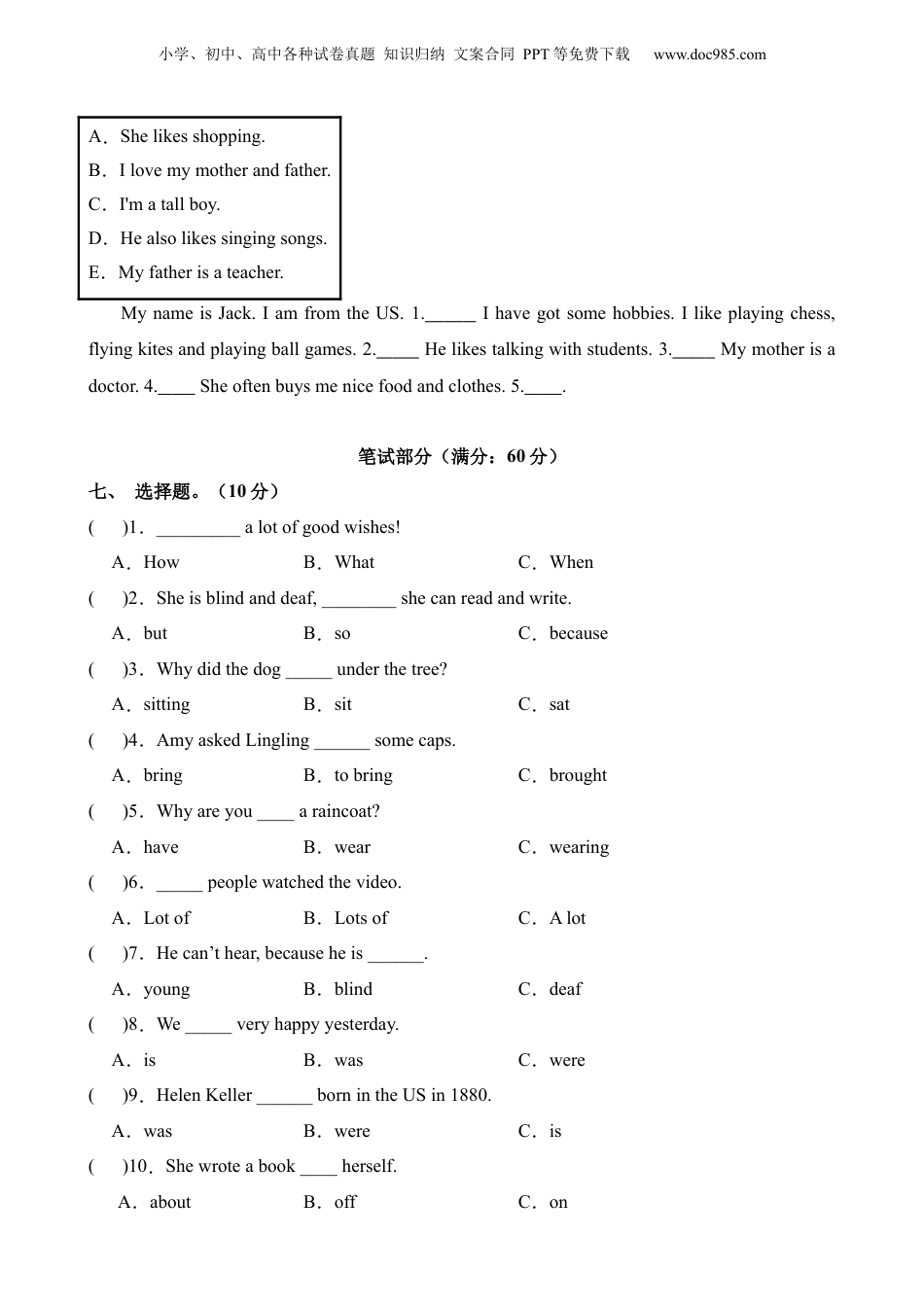 小升初英语-3【外研】英语基础卷03.docx