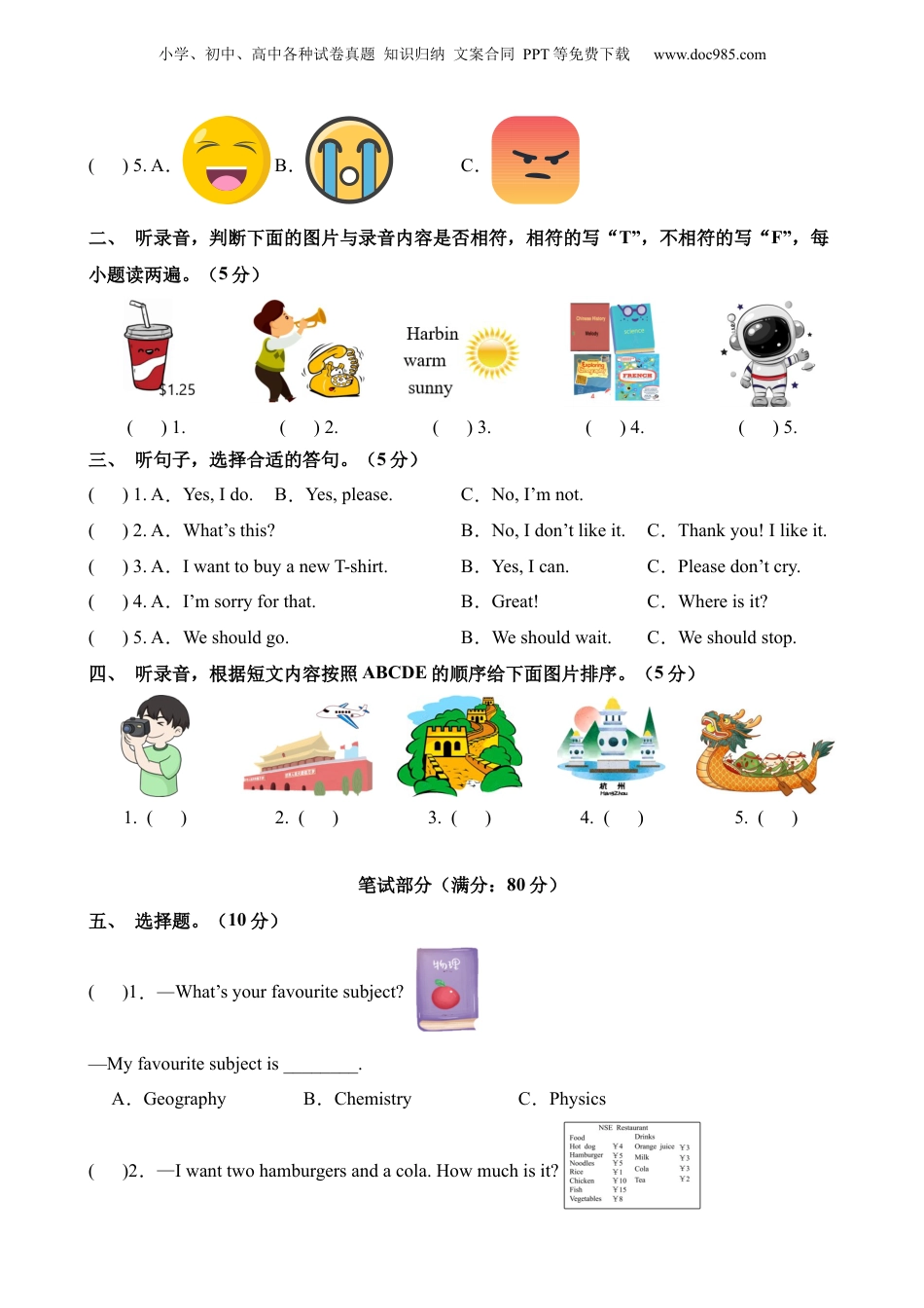 小升初英语-3【外研】英语基础卷02.docx