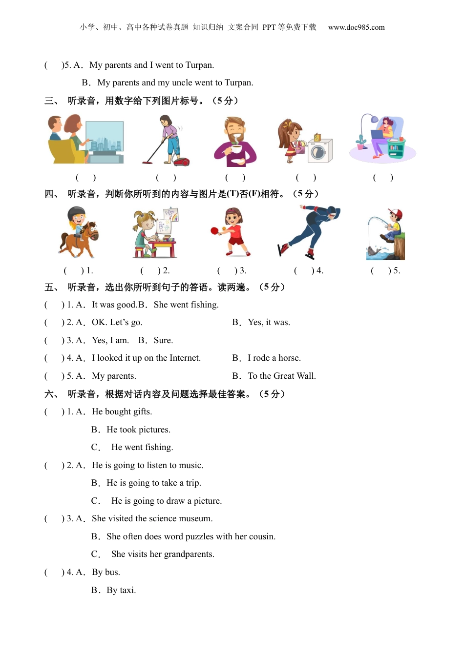 小升初英语-2【PEP】英语选拔卷03.docx