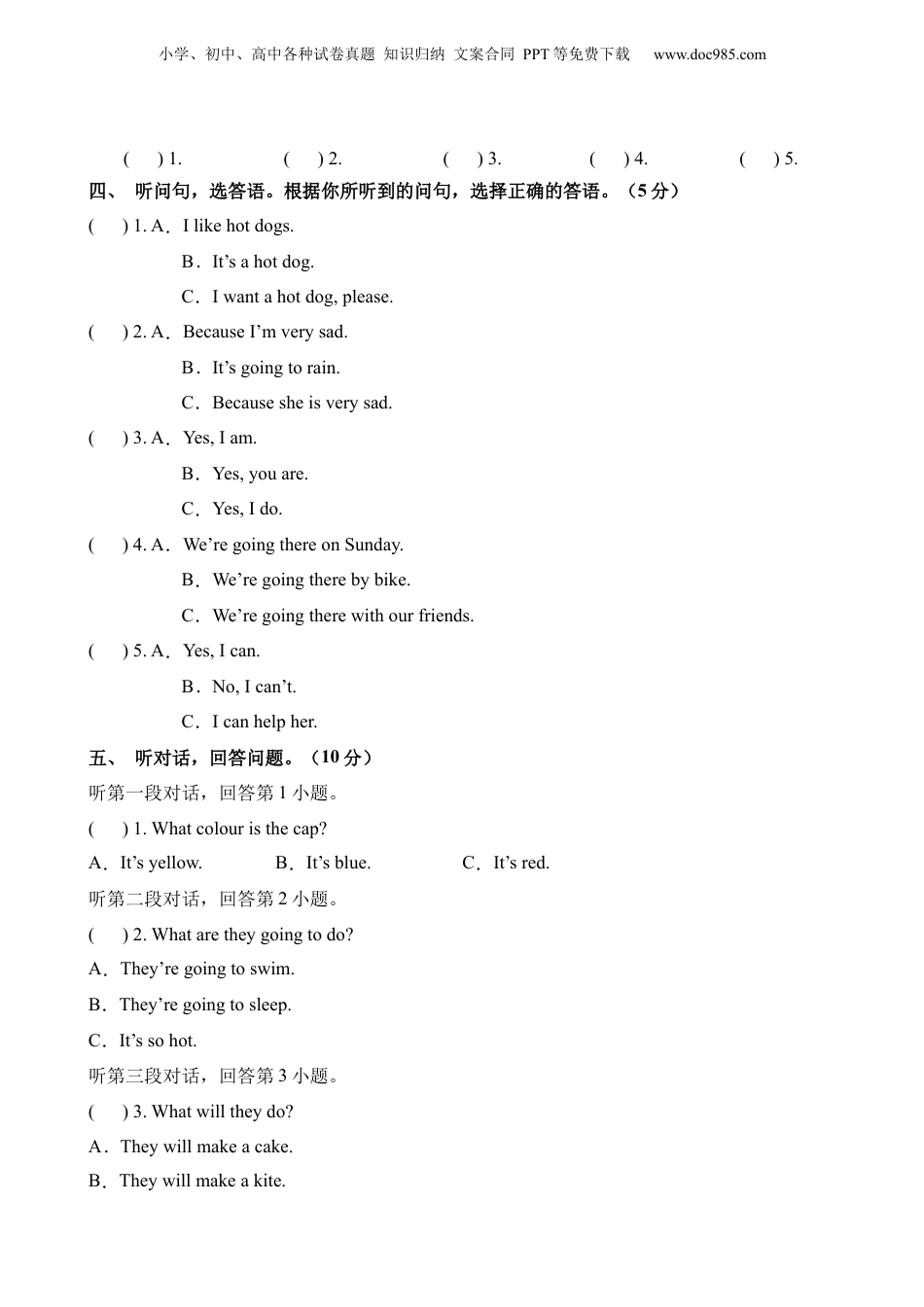 小升初英语-3【外研】英语基础卷01.docx