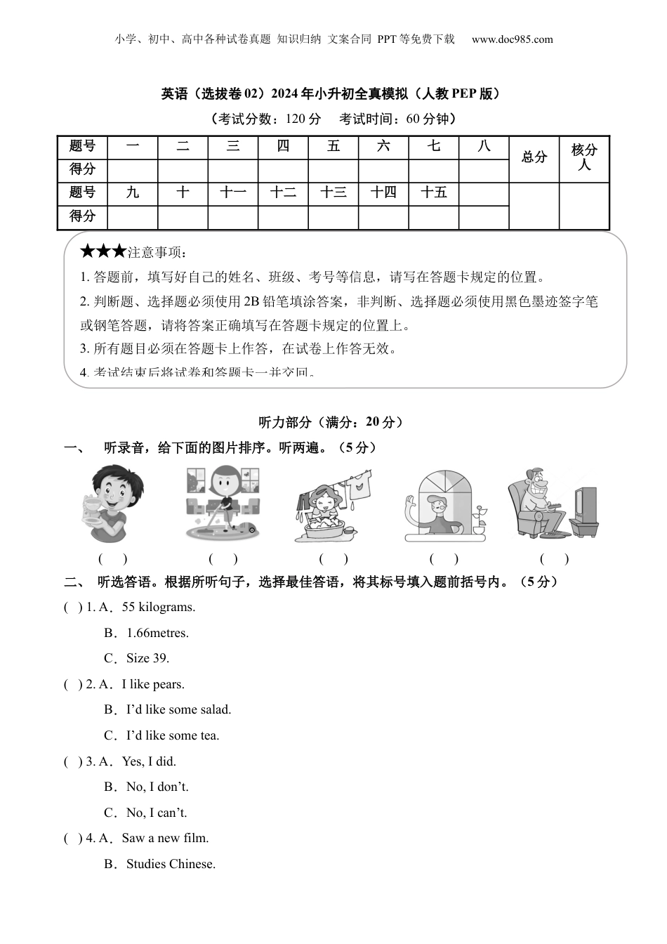 小升初英语-2【PEP】英语选拔卷02.docx