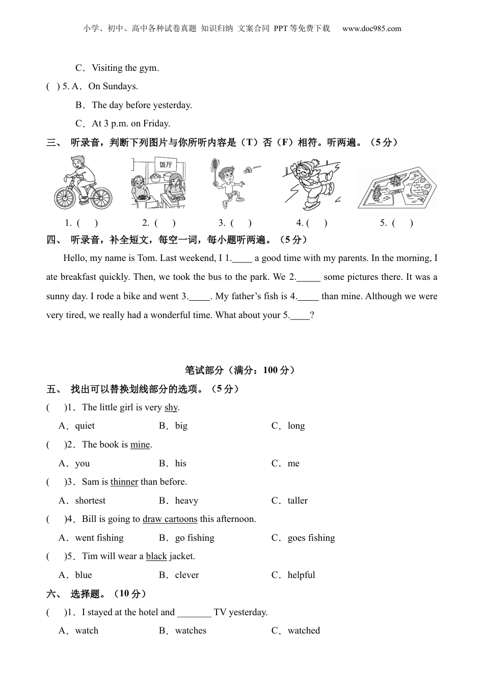 小升初英语-2【PEP】英语选拔卷02.docx