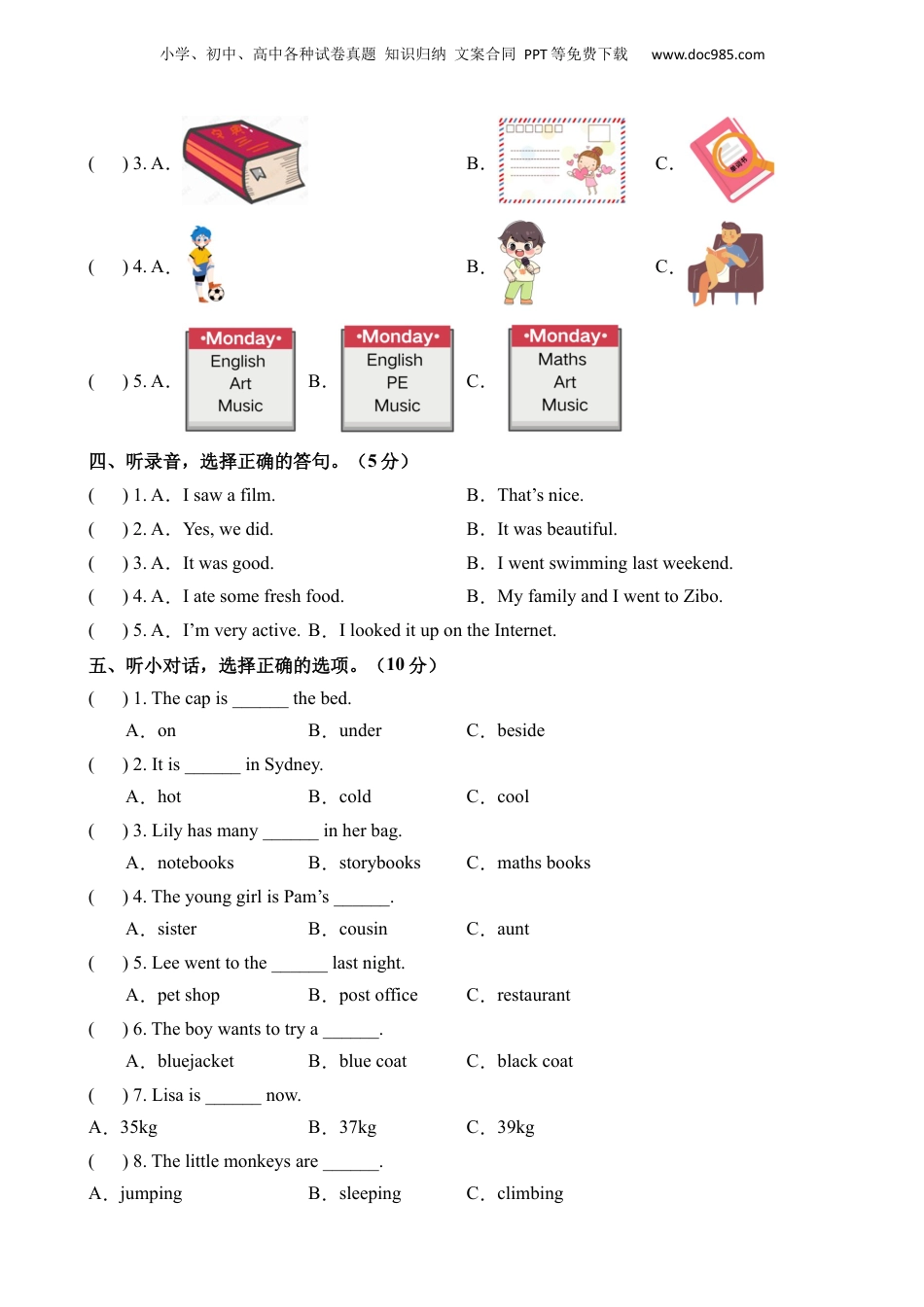小升初英语-1【通用】英语基础卷01.docx