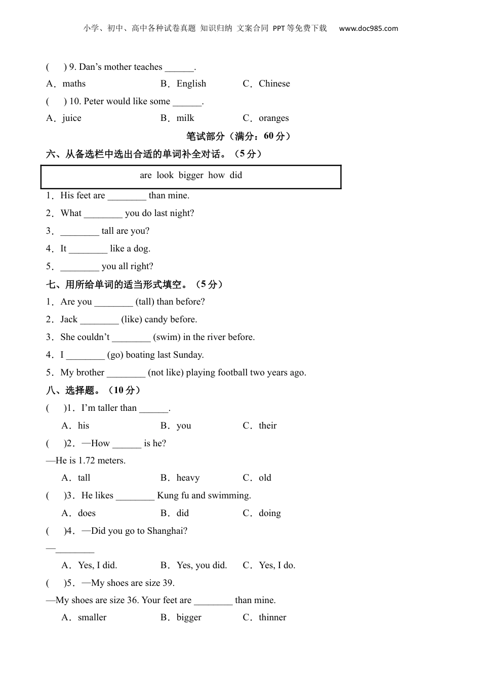 小升初英语-1【通用】英语基础卷01.docx
