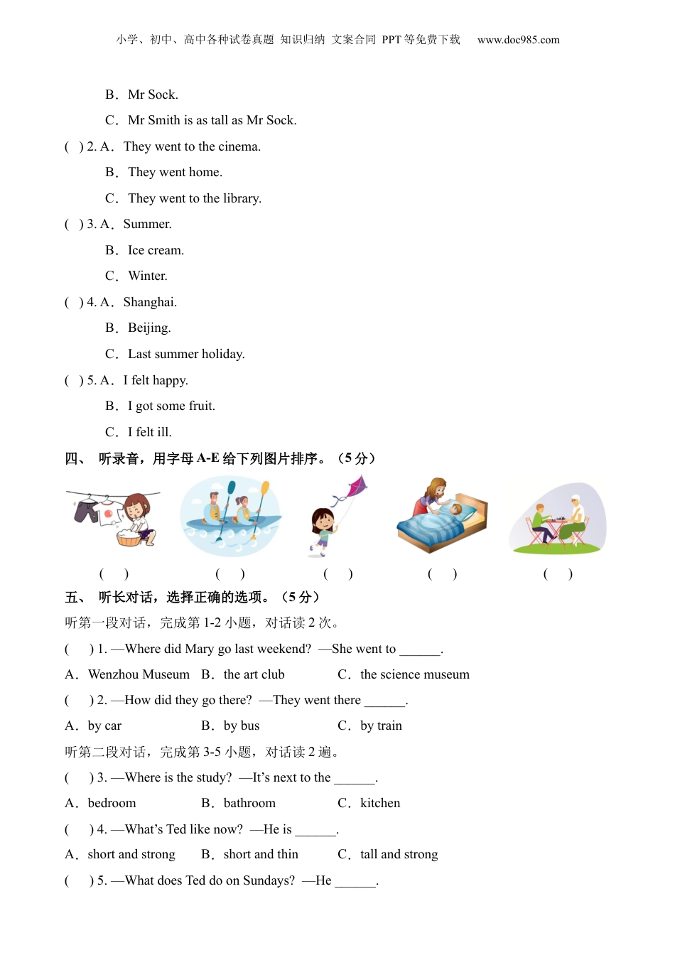小升初英语-2【PEP】英语选拔卷01.docx