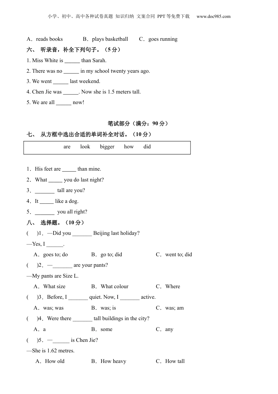 小升初英语-2【PEP】英语选拔卷01.docx