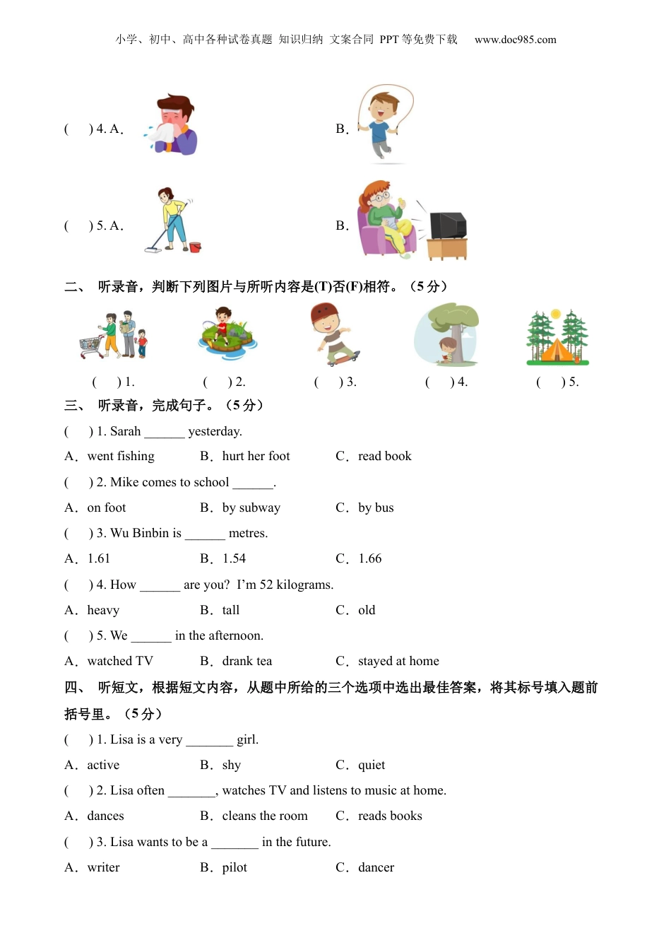 小升初英语-2【PEP】英语基础卷02.docx