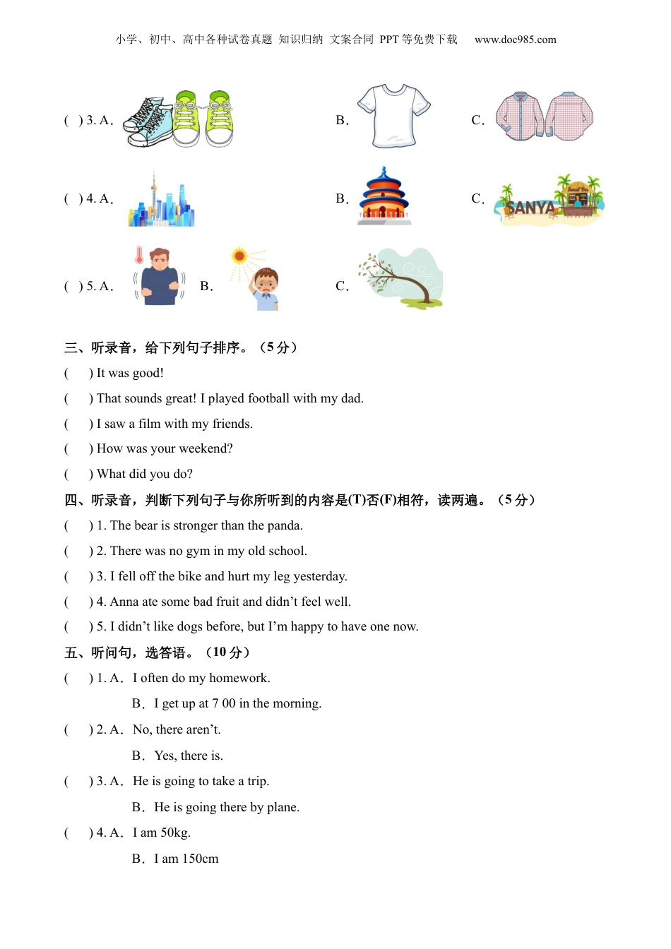 小升初英语-2【PEP】英语基础卷03.docx