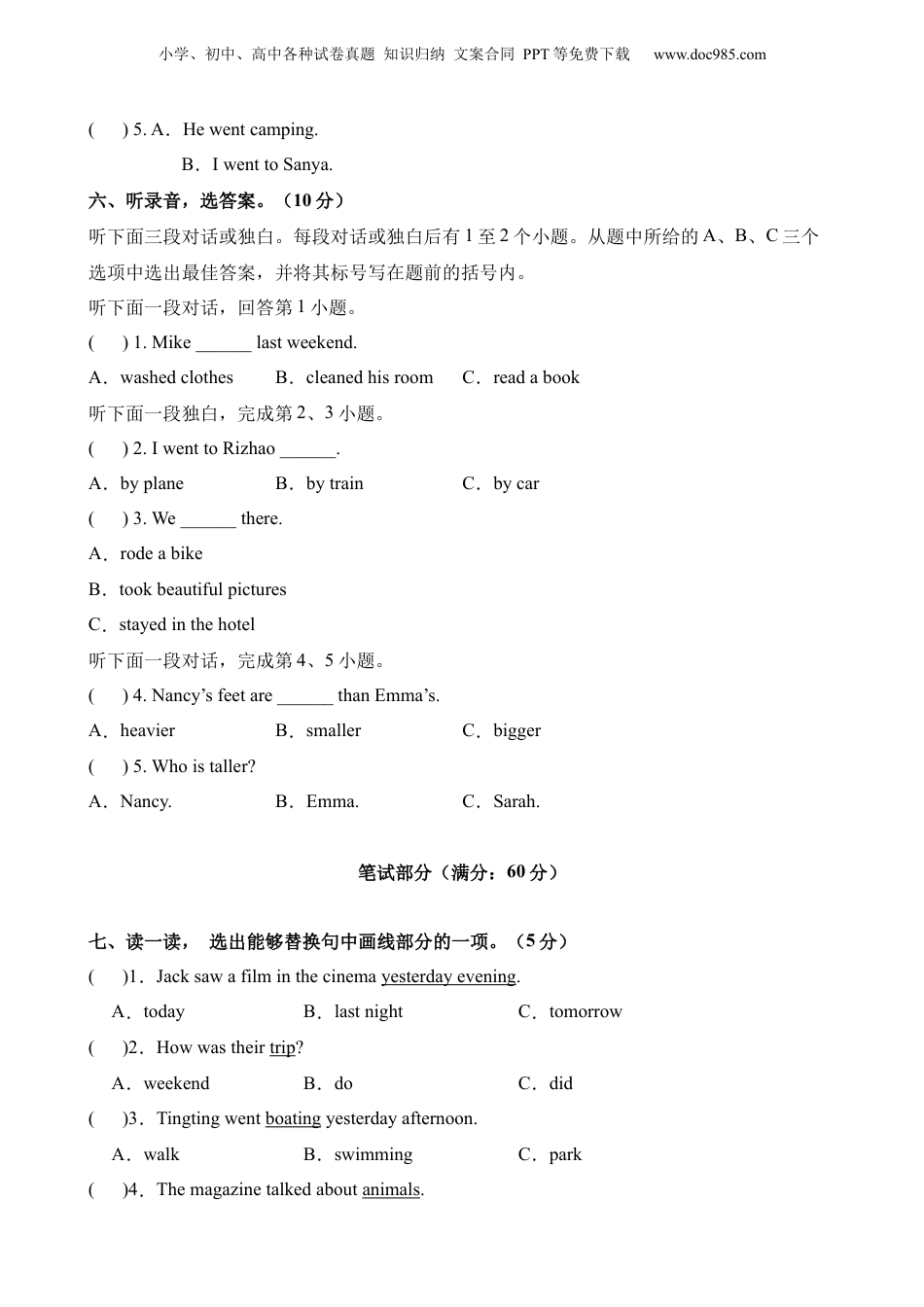 小升初英语-2【PEP】英语基础卷03.docx