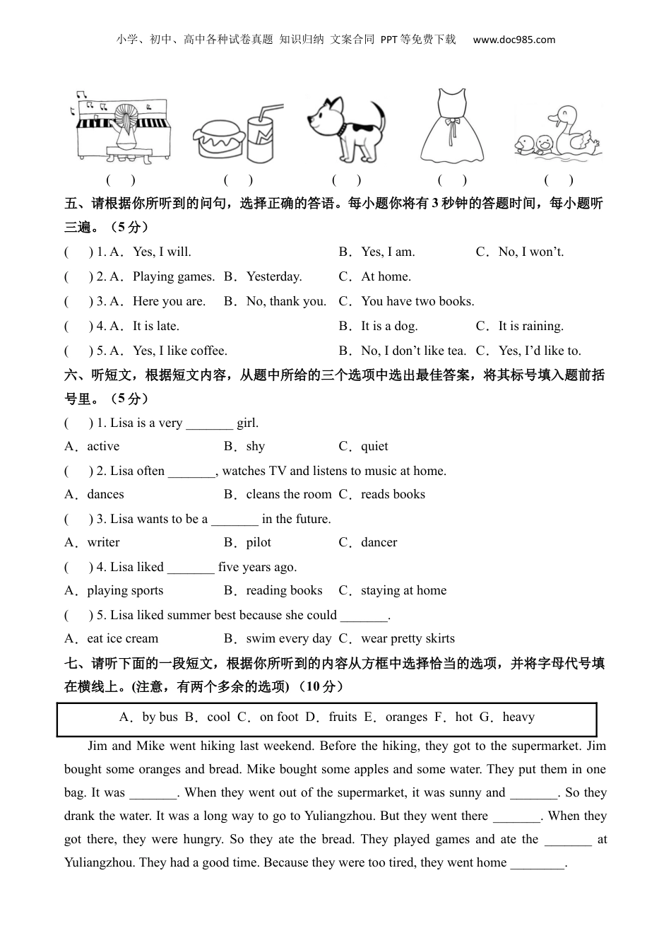 小升初英语-1【通用】英语选拔卷01.docx