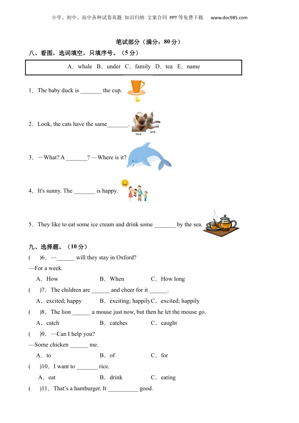 小升初英语-1【通用】英语选拔卷01.docx