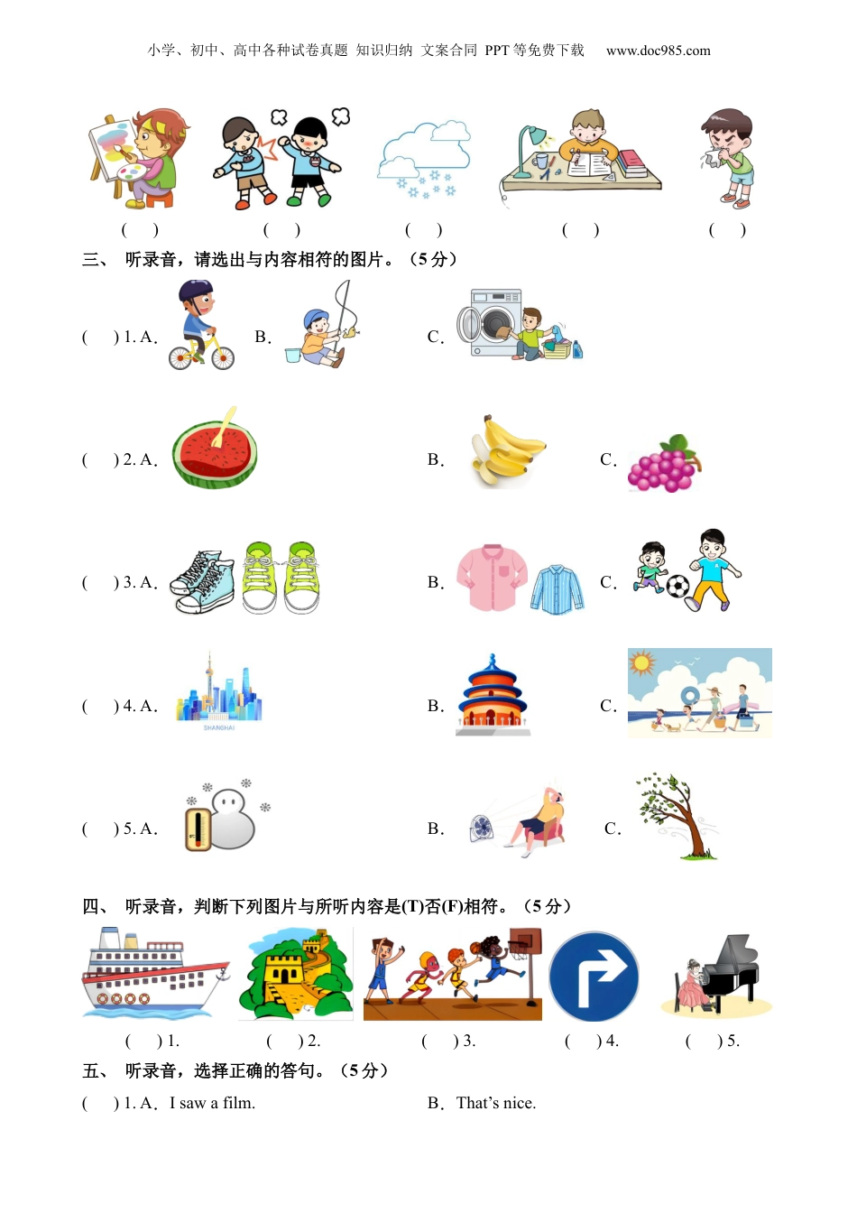 小升初英语-2【PEP】英语基础卷01.docx