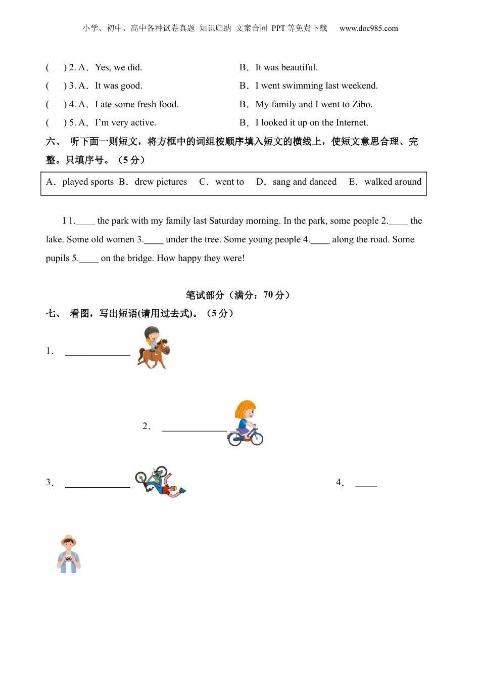 小升初英语-2【PEP】英语基础卷01.docx