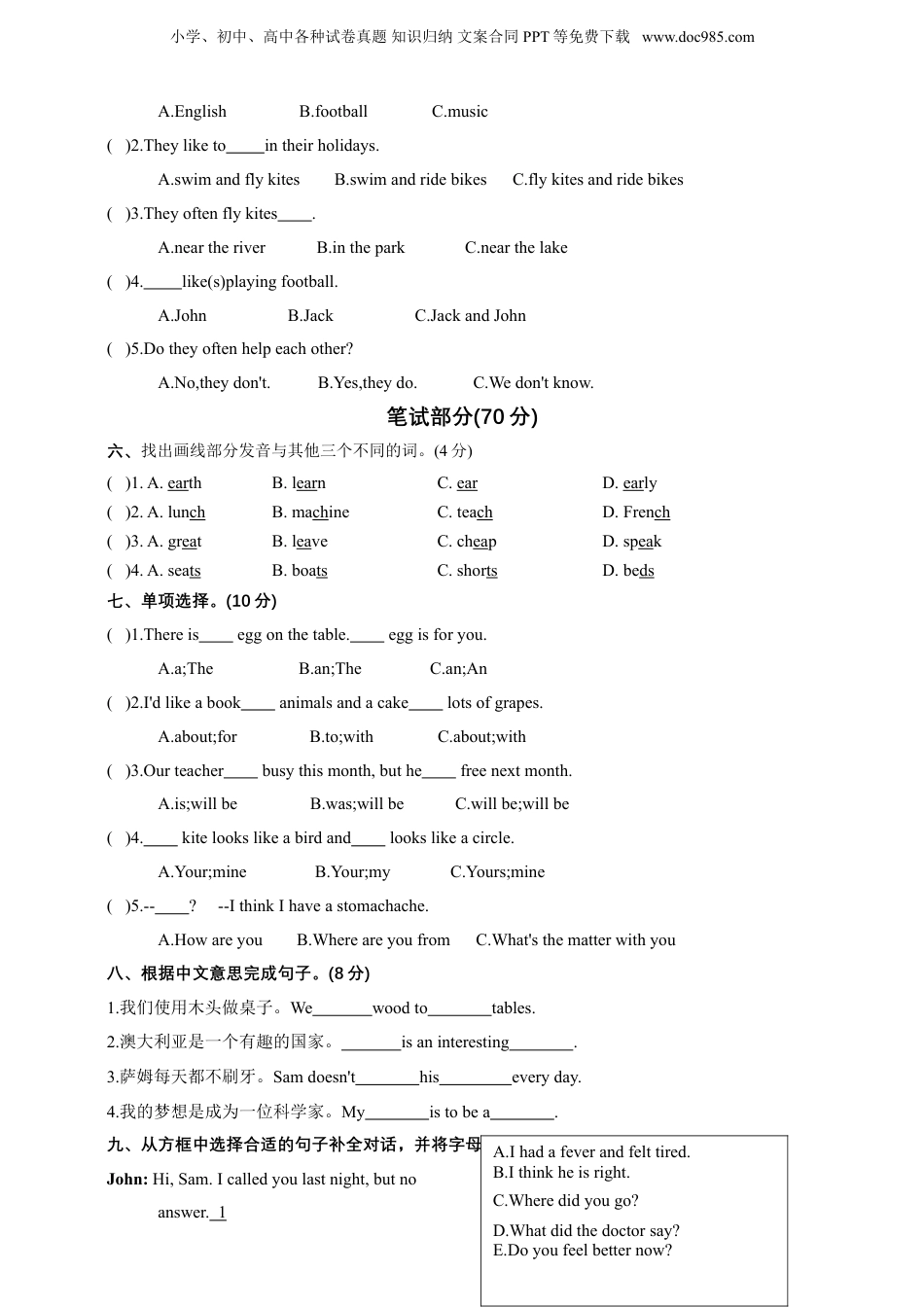 小升初英语-重点中学招生考试英语模拟卷（含答案）.doc
