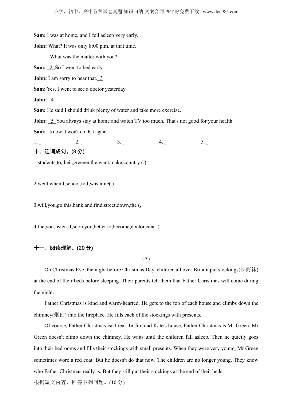 小升初英语-重点中学招生考试英语模拟卷（含答案）.doc