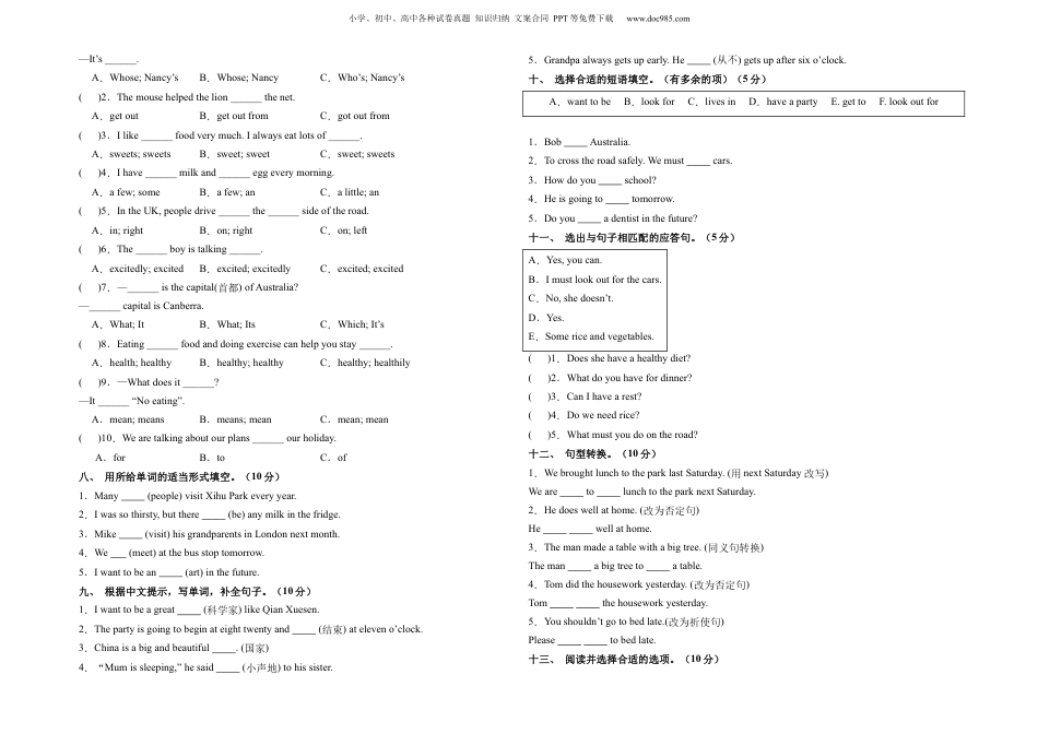小升初英语-英语（选拔卷01）（考试版A3）.docx