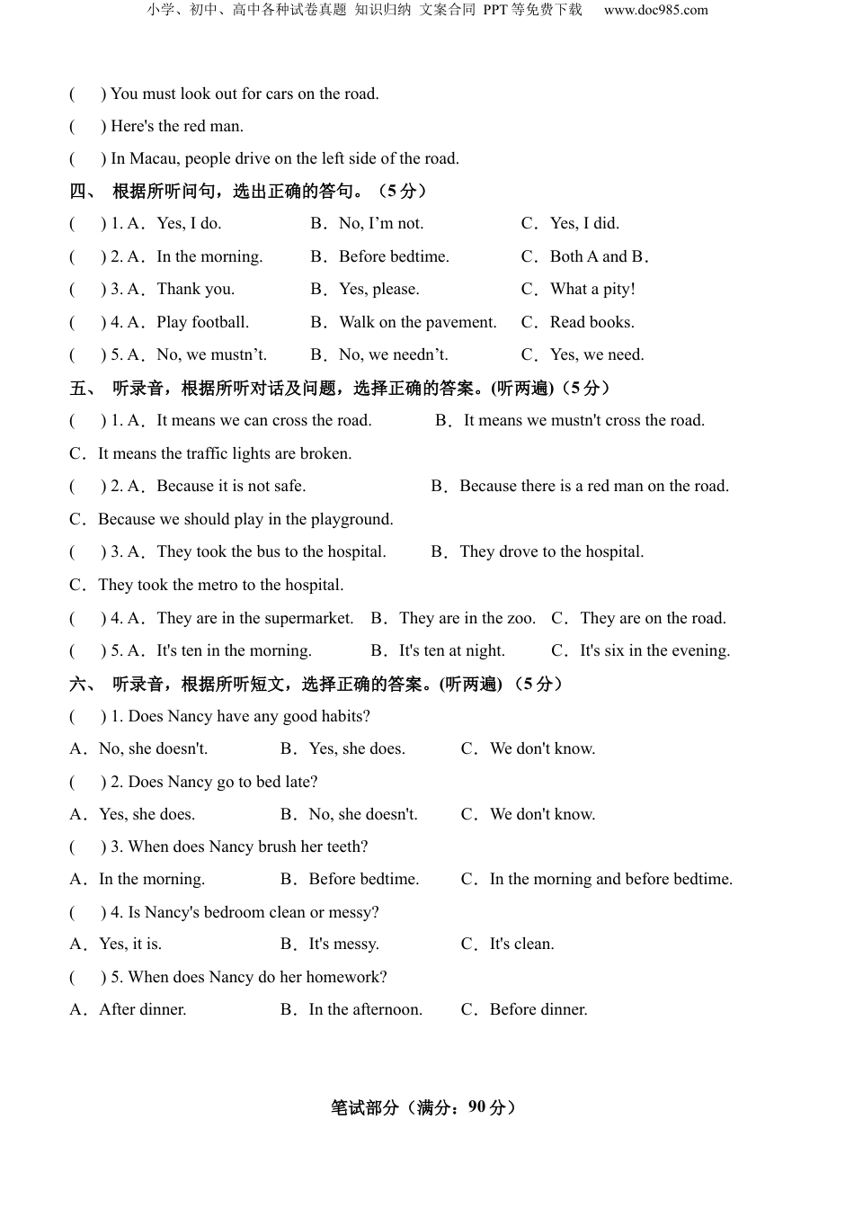 小升初英语-英语（选拔卷01）（考试版A4）.docx