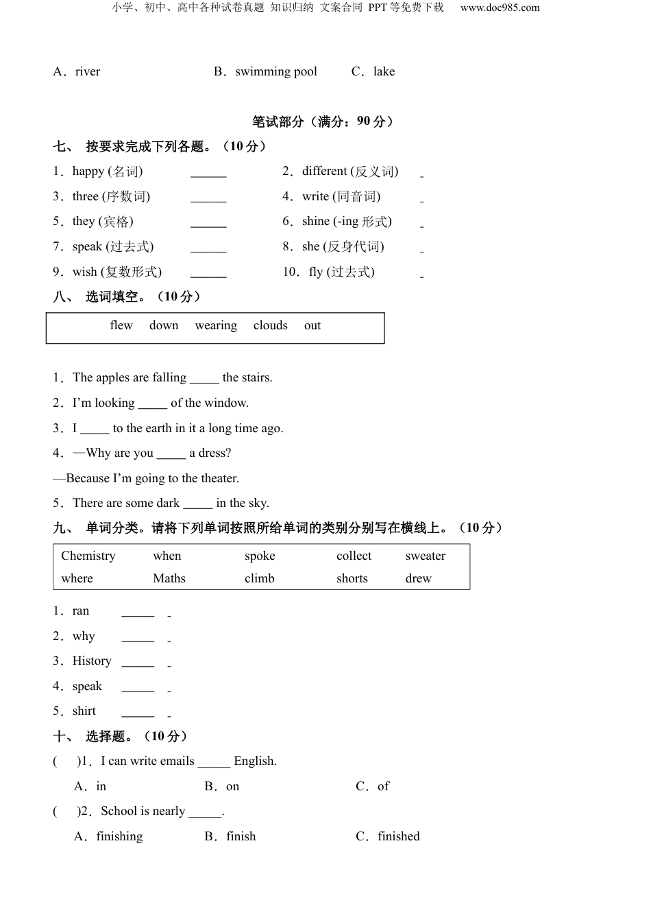小升初英语-英语（选拔卷01）（考试版A4） (1).docx