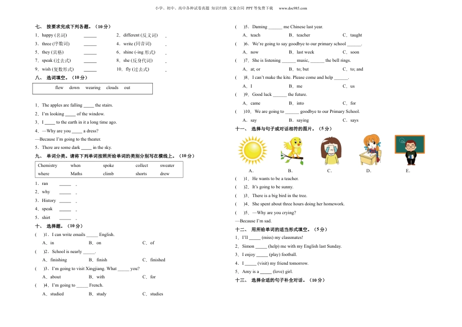 小升初英语-英语（选拔卷01）（考试版A3） (1).docx