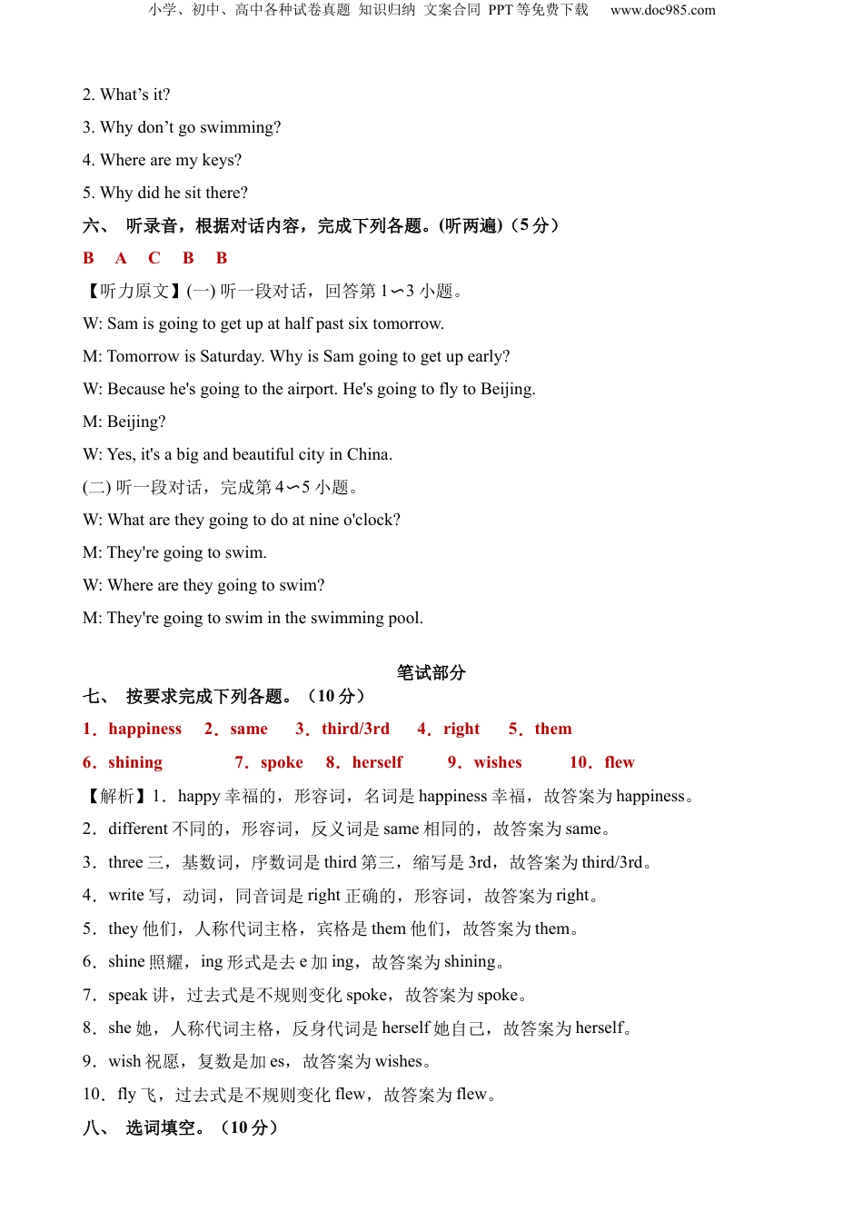 小升初英语-英语（选拔卷01）（参考解析） (1).docx