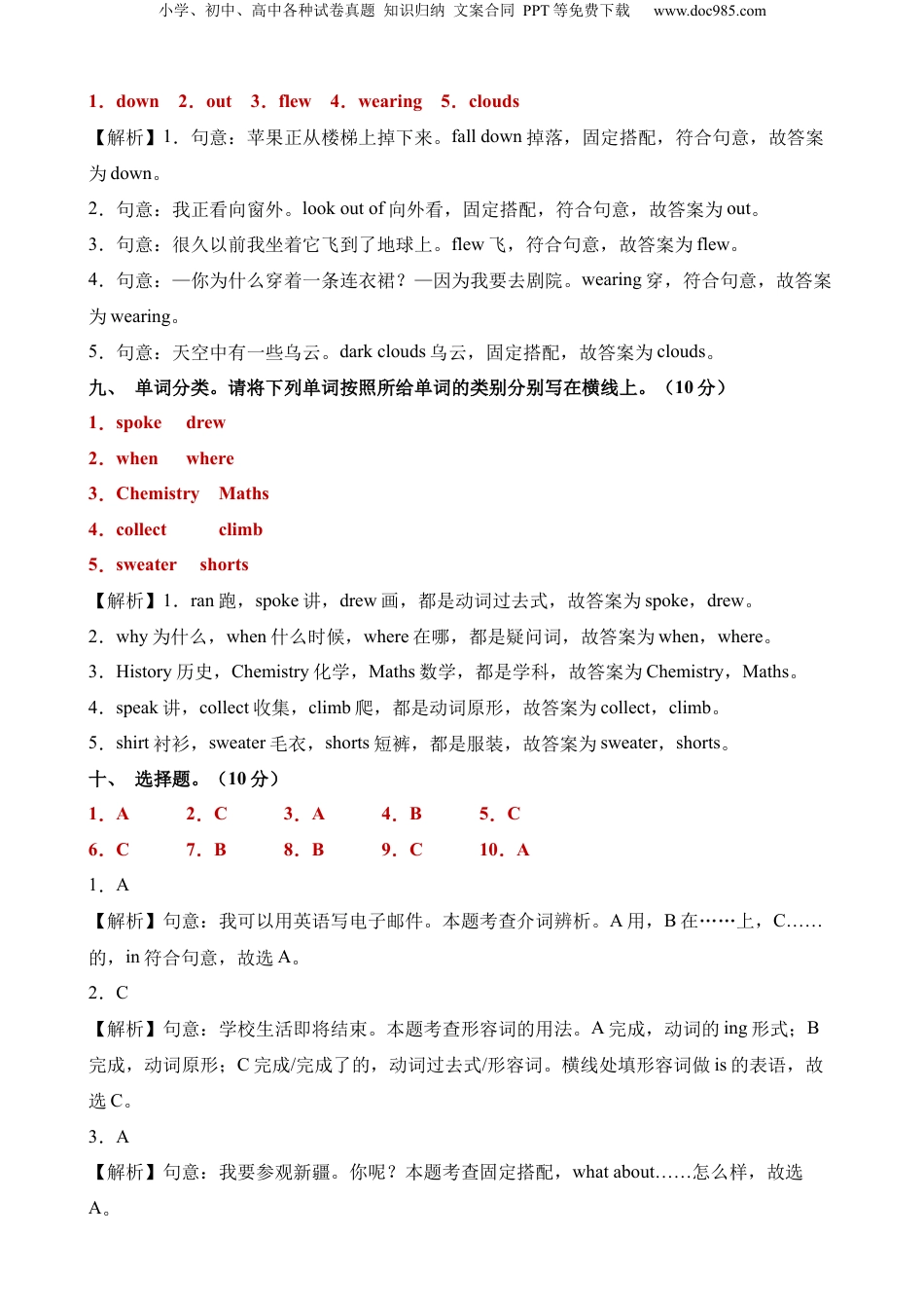 小升初英语-英语（选拔卷01）（参考解析） (1).docx