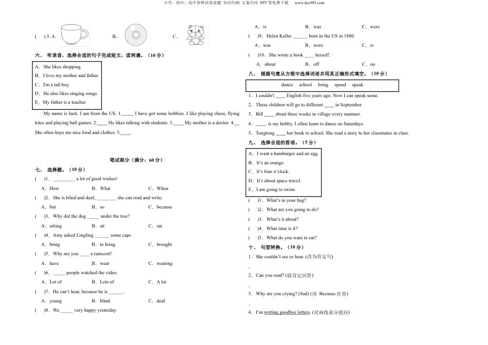 小升初英语-英语（基础卷03）（考试版A3） (1).docx