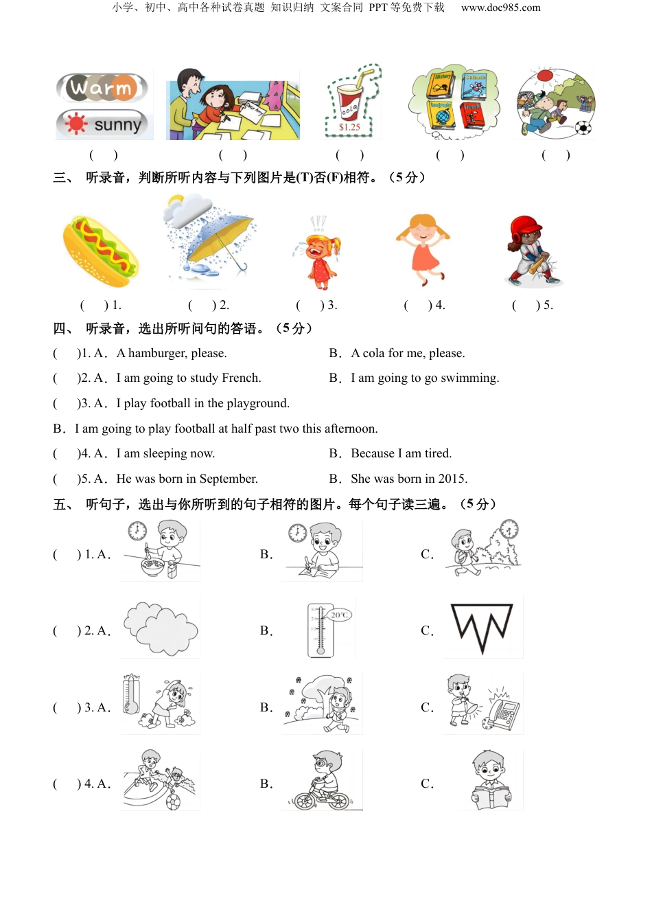 小升初英语-英语（基础卷03）（考试版A4） (1).docx