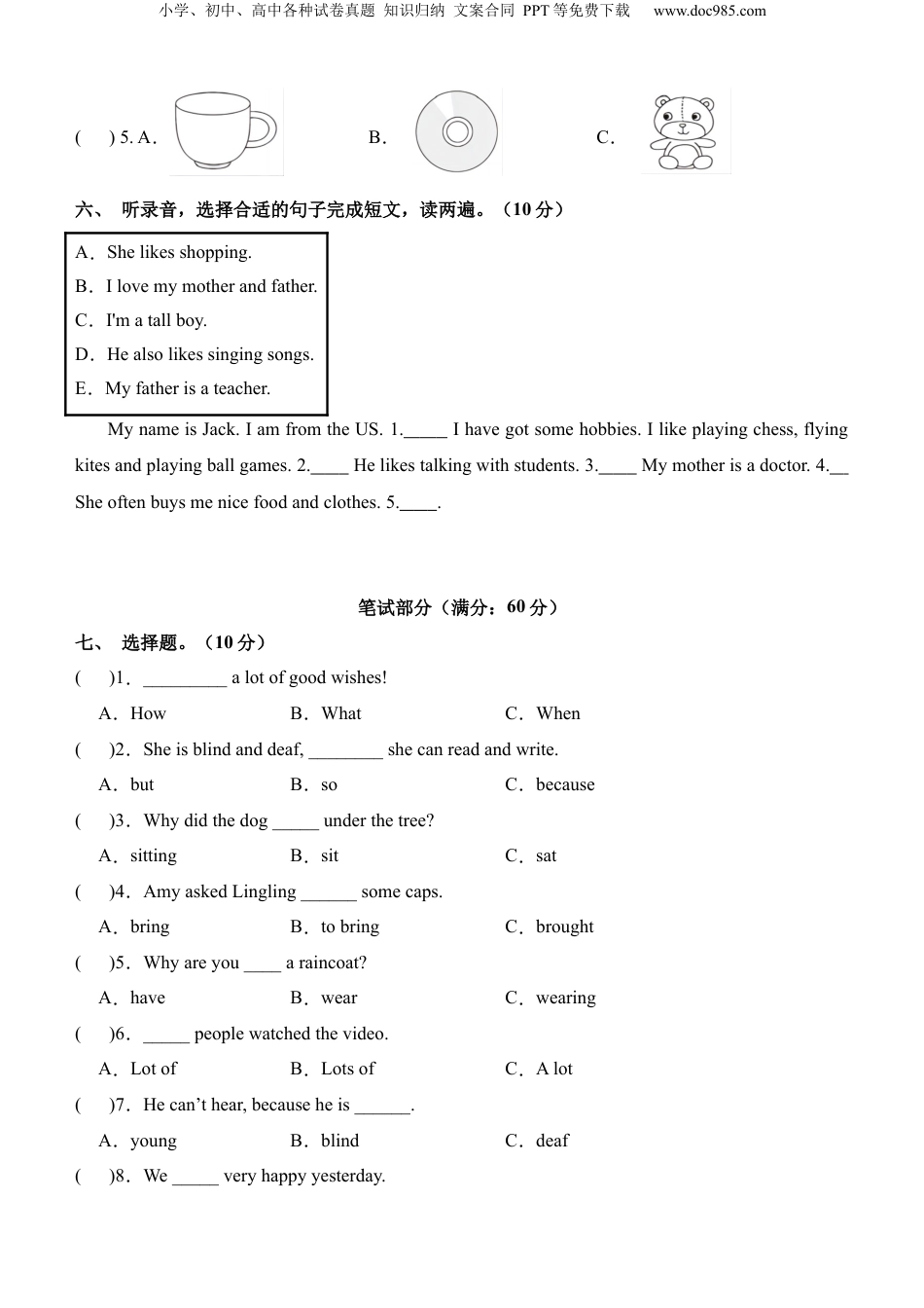 小升初英语-英语（基础卷03）（考试版A4） (1).docx