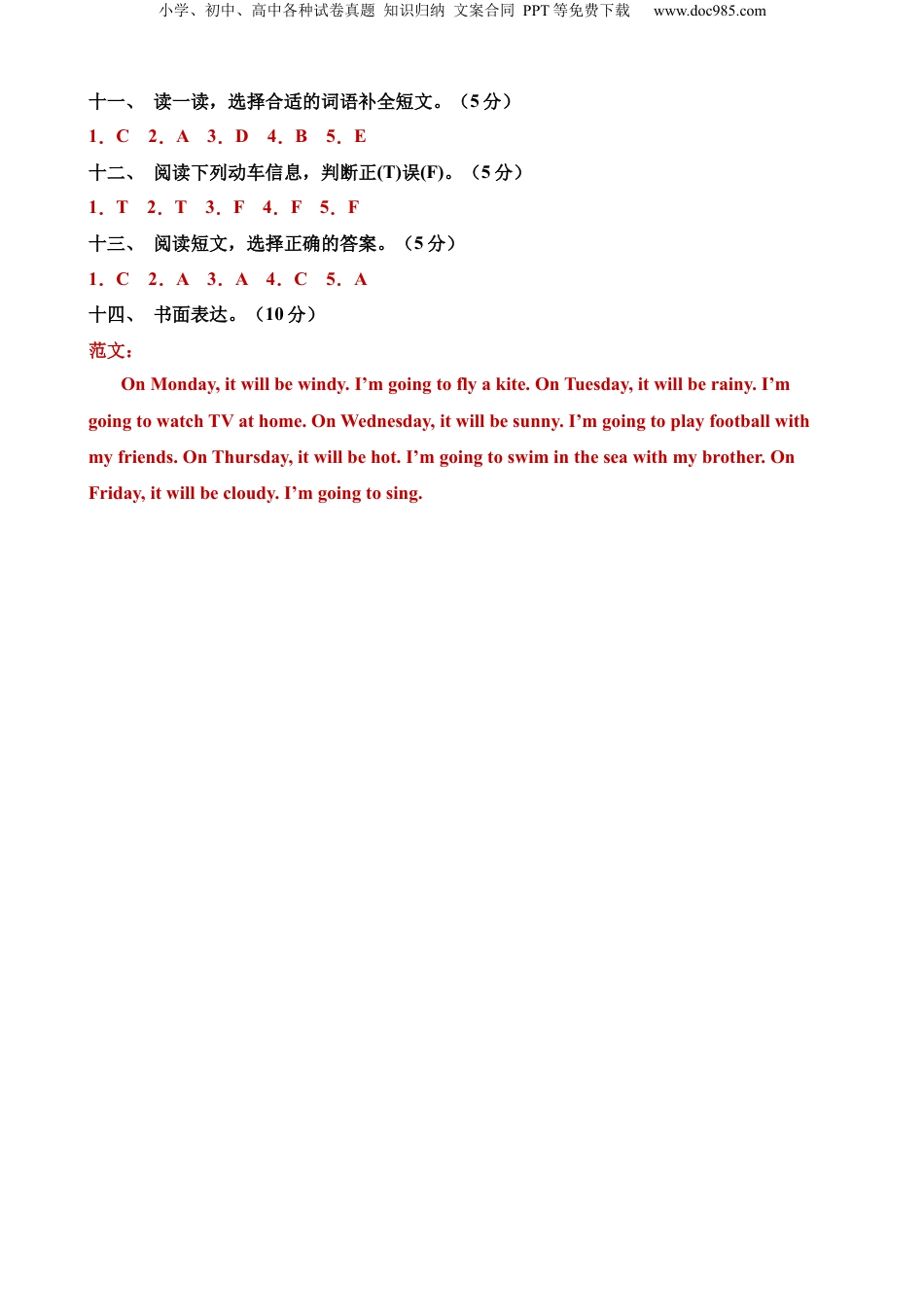 小升初英语-英语（基础卷03）（参考答案） (1).docx