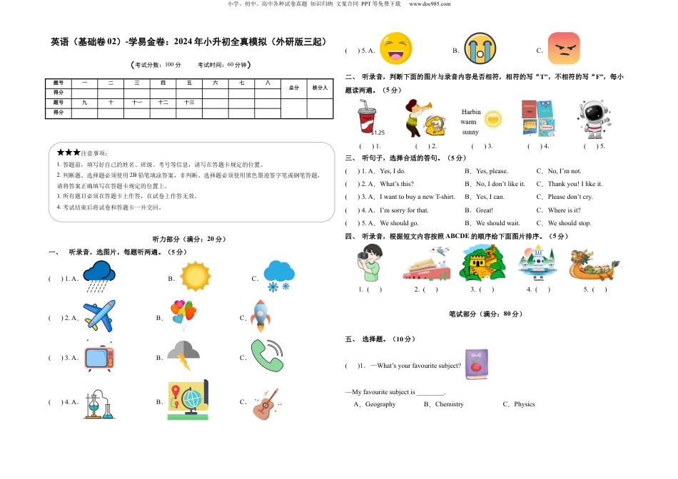 小升初英语-英语（基础卷02）（考试版A3） (1).docx