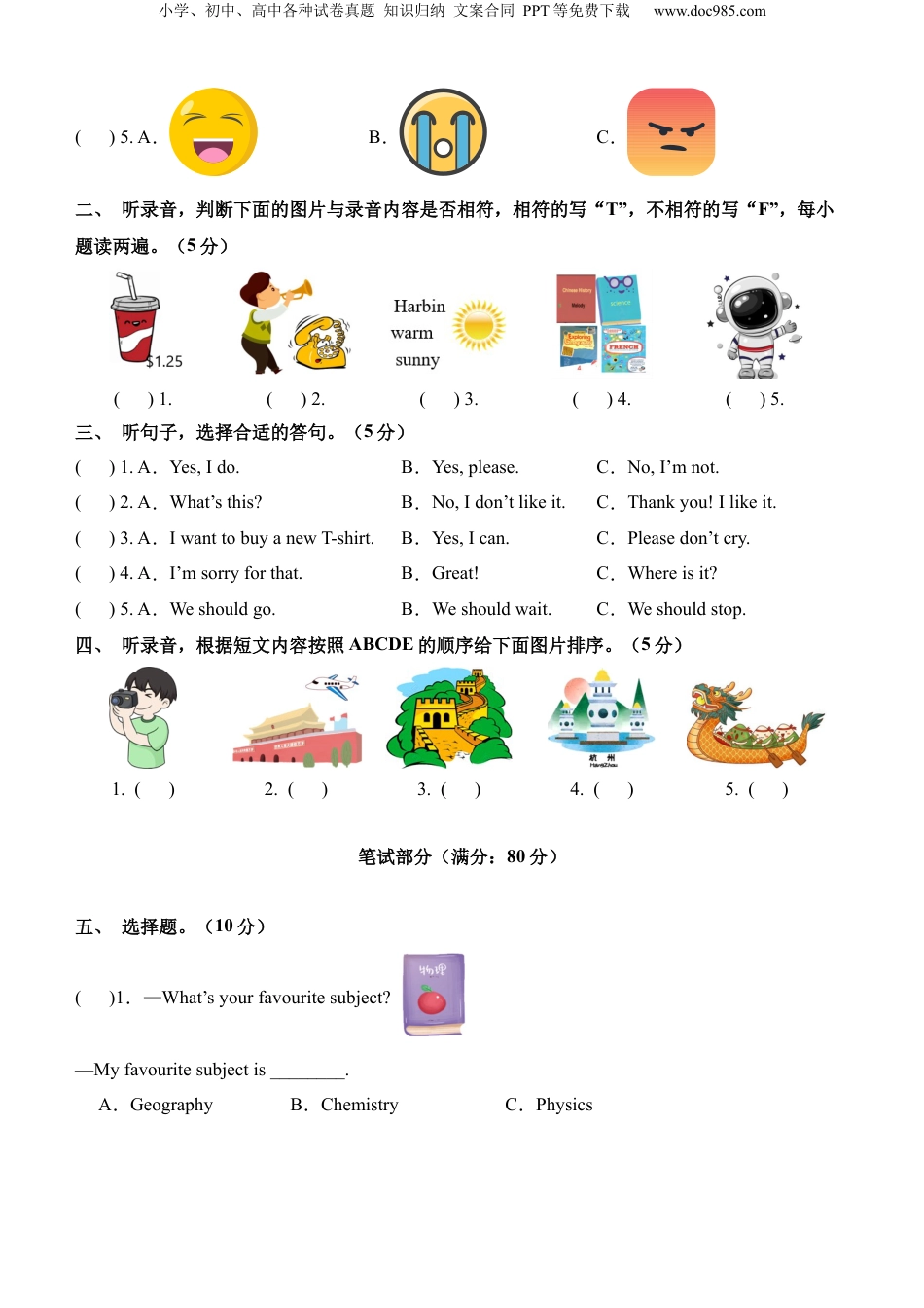 小升初英语-英语（基础卷02）（考试版A4） (2).docx