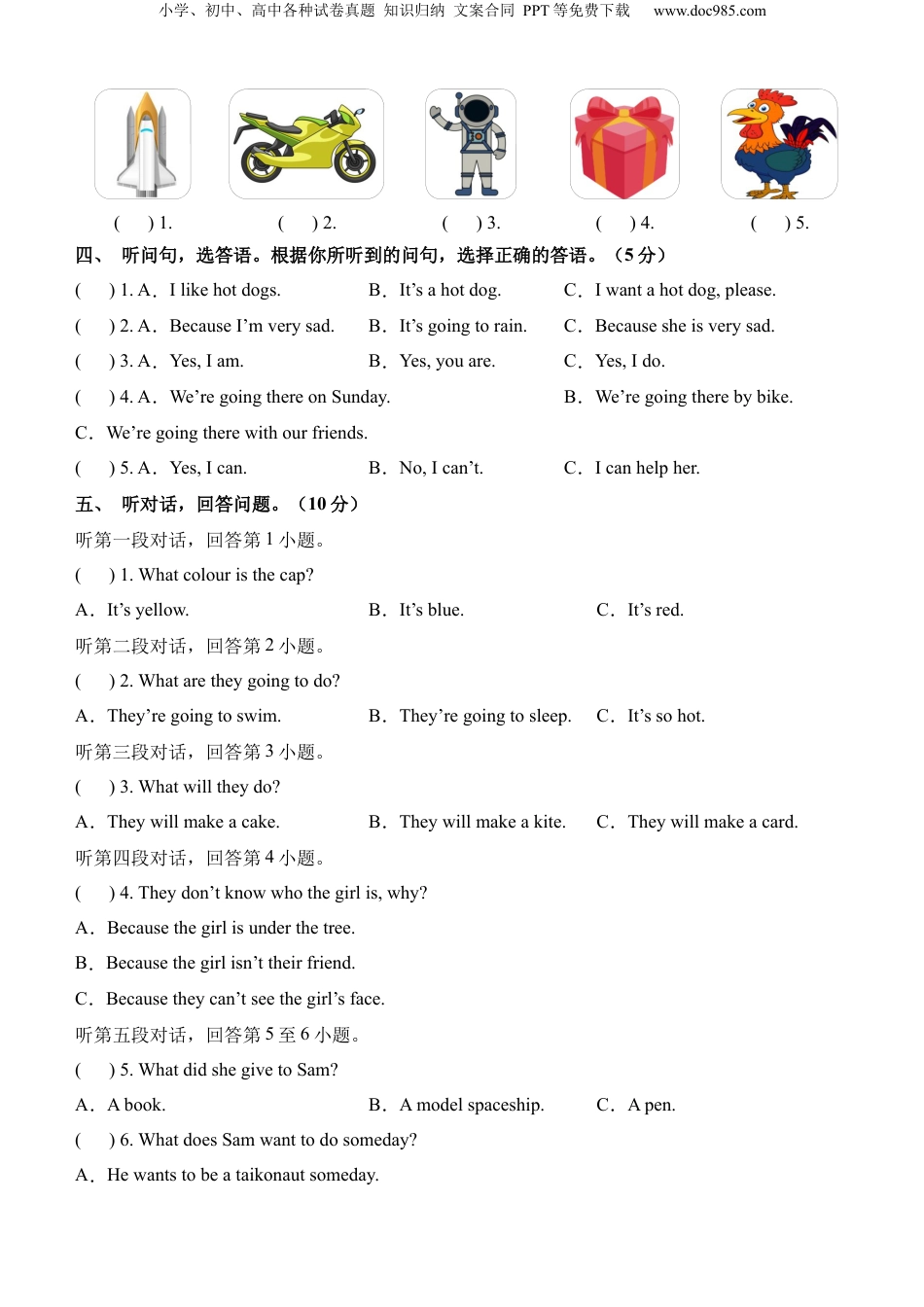 小升初英语-英语（基础卷01）（考试版A4） (1).docx