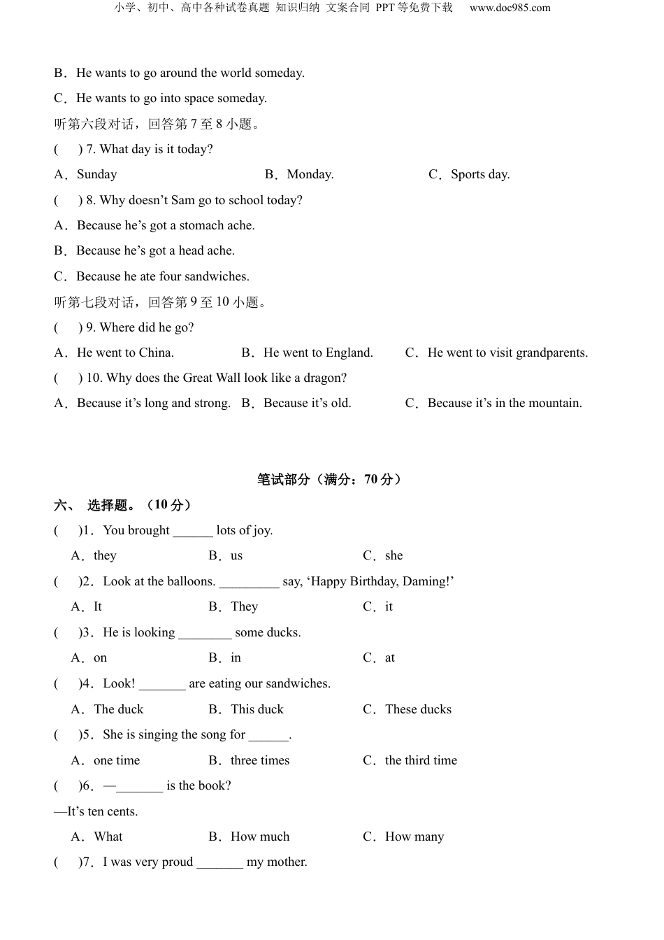 小升初英语-英语（基础卷01）（考试版A4） (1).docx