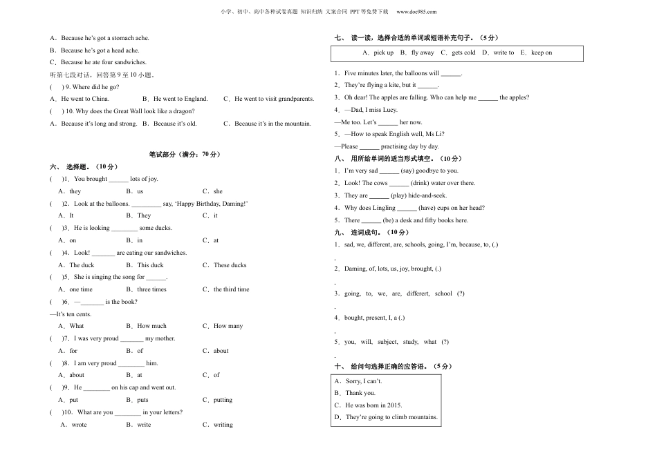 小升初英语-英语（基础卷01）（考试版A3） (1).docx