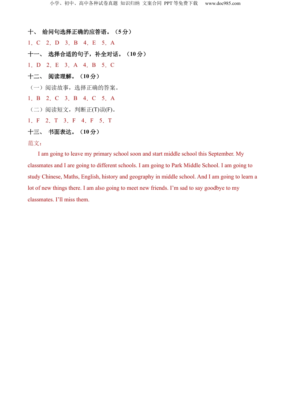 小升初英语-英语（基础卷01）（参考答案） (1).docx