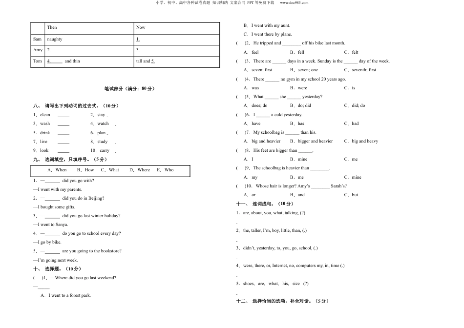 小升初英语-英语（选拔卷03）（考试版A3） (2).docx