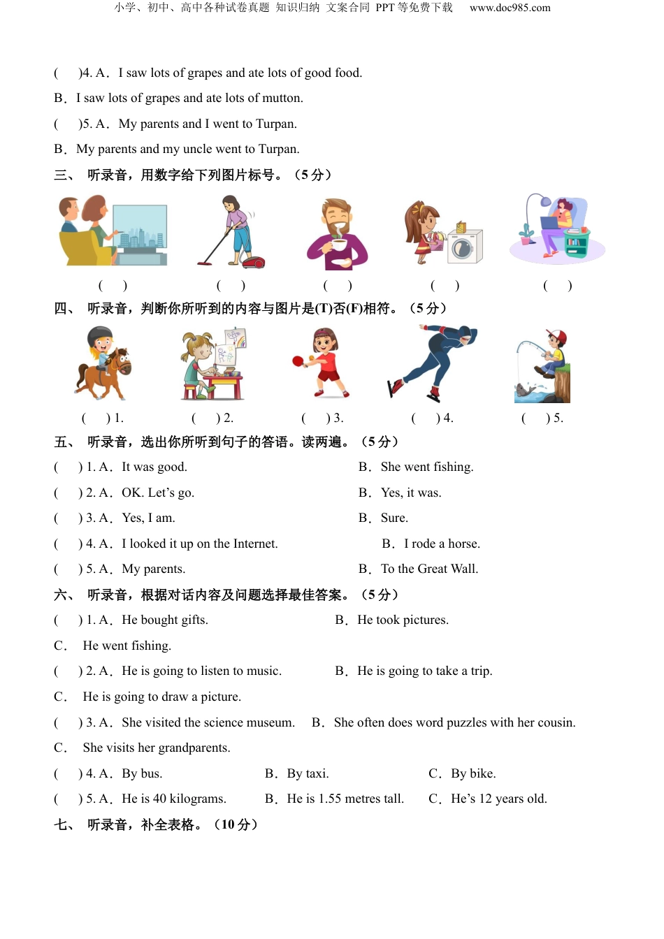 小升初英语-英语（选拔卷03）（考试版A4） (2).docx
