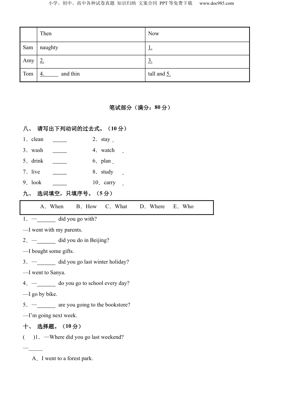 小升初英语-英语（选拔卷03）（考试版A4） (2).docx