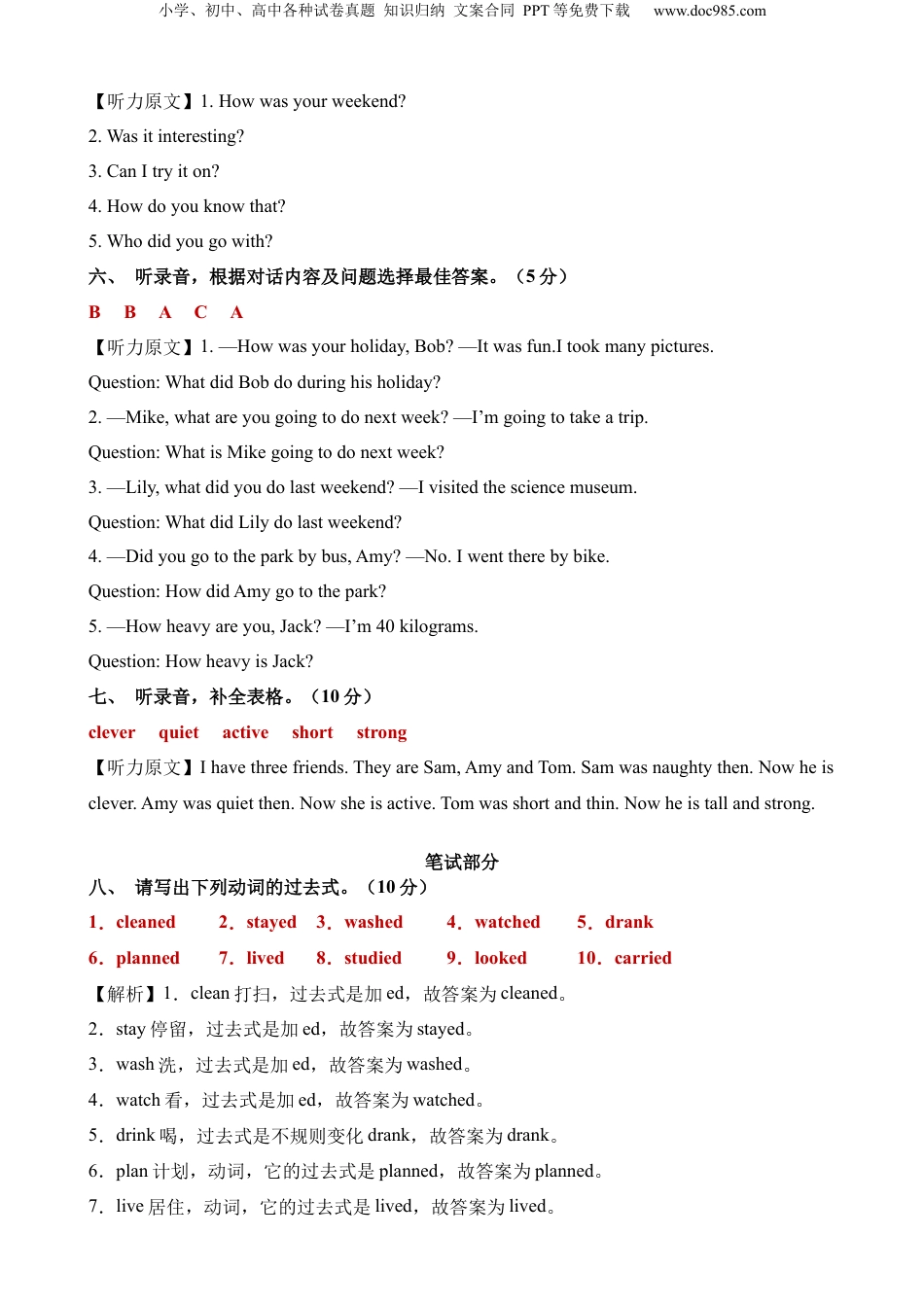 小升初英语-英语（选拔卷03）（参考解析） (2).docx