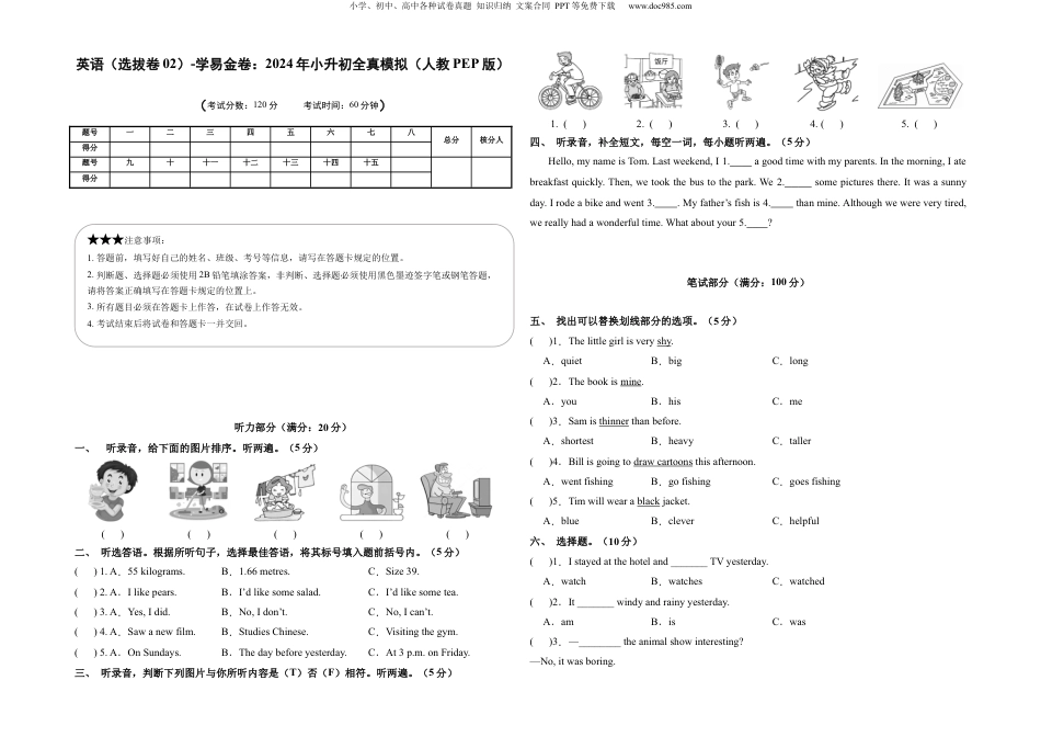 小升初英语-英语（选拔卷02）（考试版A3） (2).docx