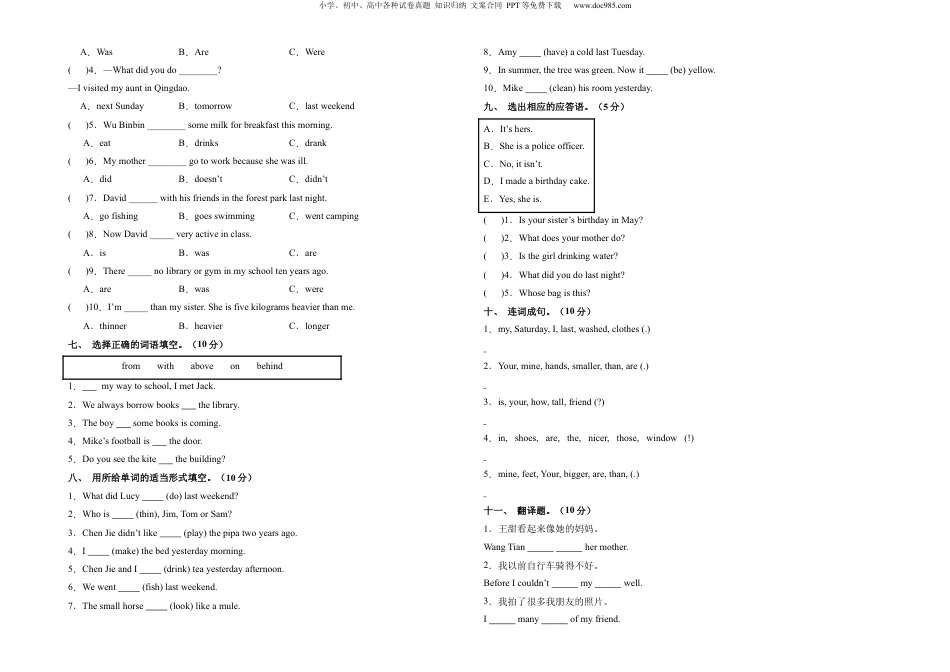 小升初英语-英语（选拔卷02）（考试版A3） (2).docx
