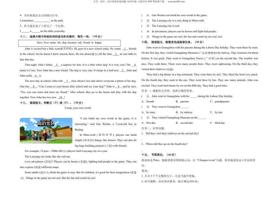 小升初英语-英语（选拔卷02）（考试版A3） (2).docx
