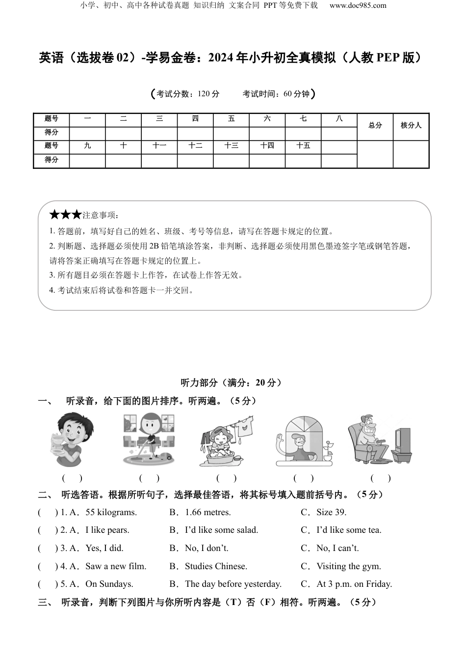 小升初英语-英语（选拔卷02）（考试版A4） (2).docx