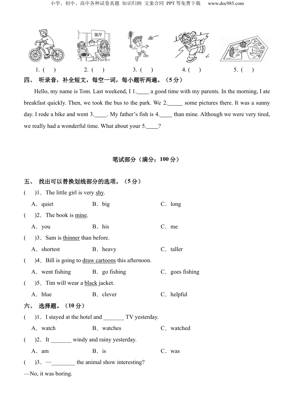 小升初英语-英语（选拔卷02）（考试版A4） (2).docx