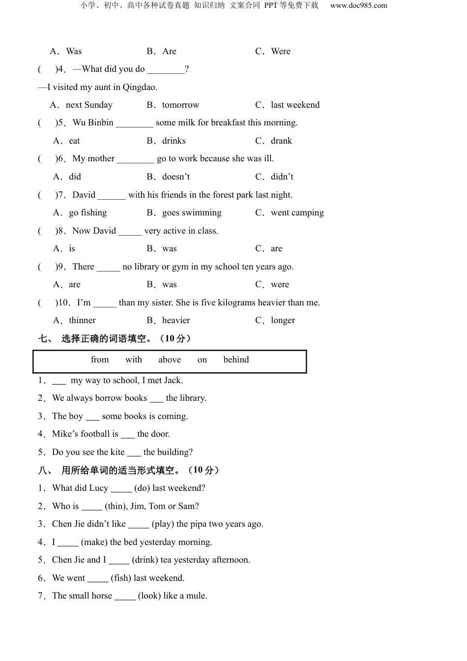 小升初英语-英语（选拔卷02）（考试版A4） (2).docx