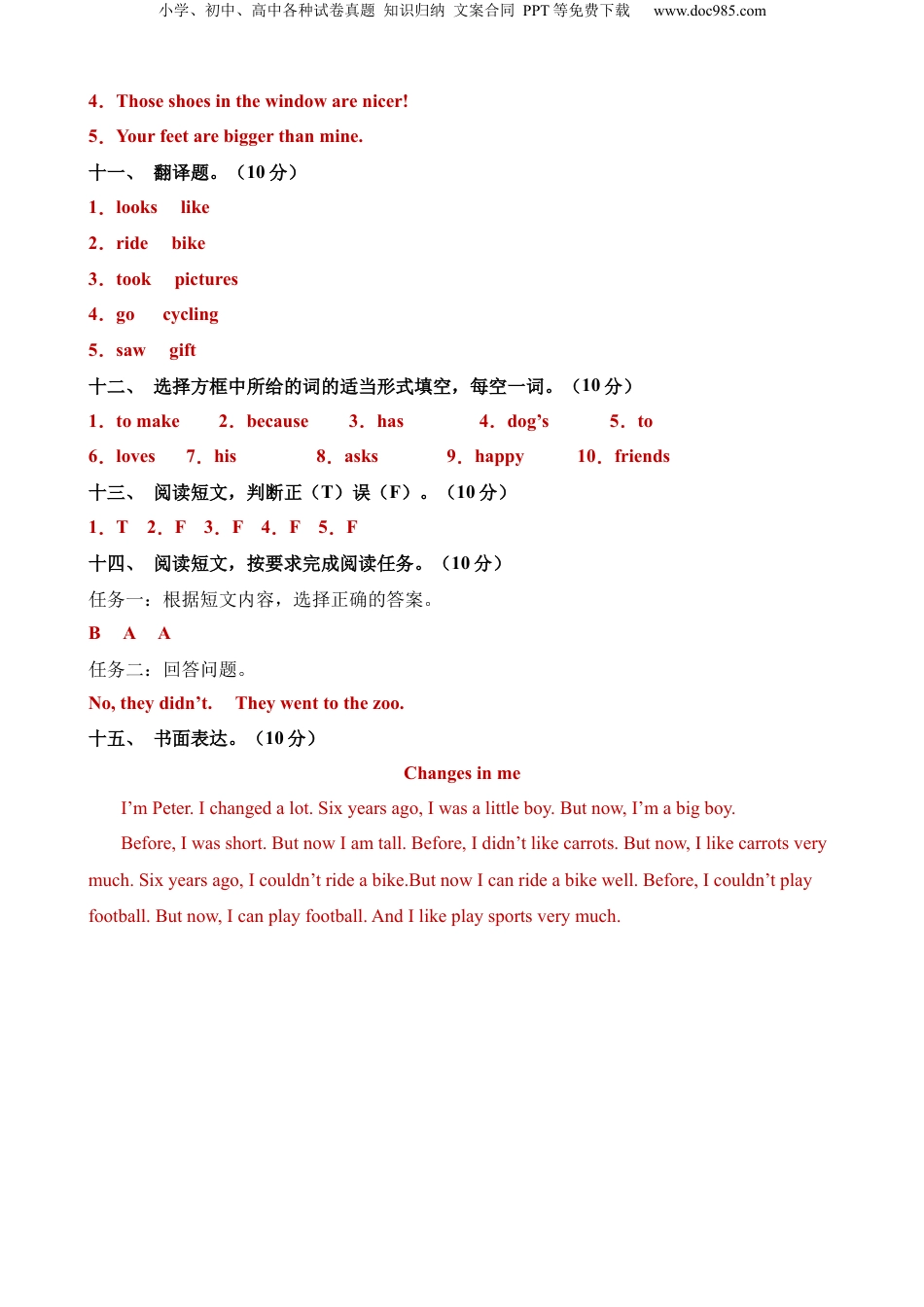 小升初英语-英语（选拔卷02）（参考答案） (2).docx