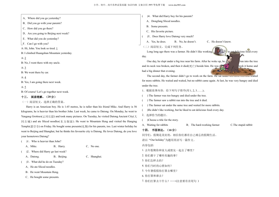小升初英语-英语（选拔卷01）（考试版A3） (2).docx