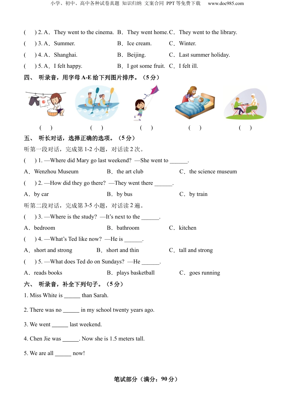小升初英语-英语（选拔卷01）（考试版A4） (2).docx